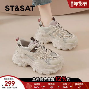 星期六厚底老爹鞋女2026春季新款女鞋百搭增高休闲轻便运动鞋子爆