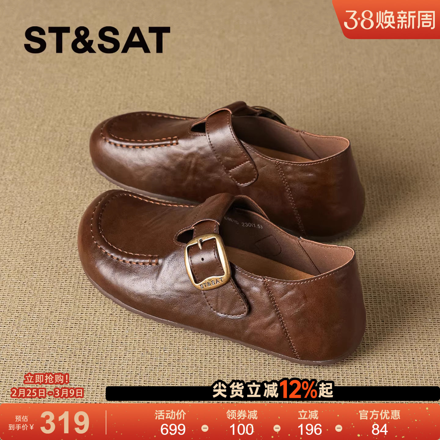 星期六真皮勃肯鞋女2026年春季新款全包软底舒适通勤一脚蹬乐福鞋