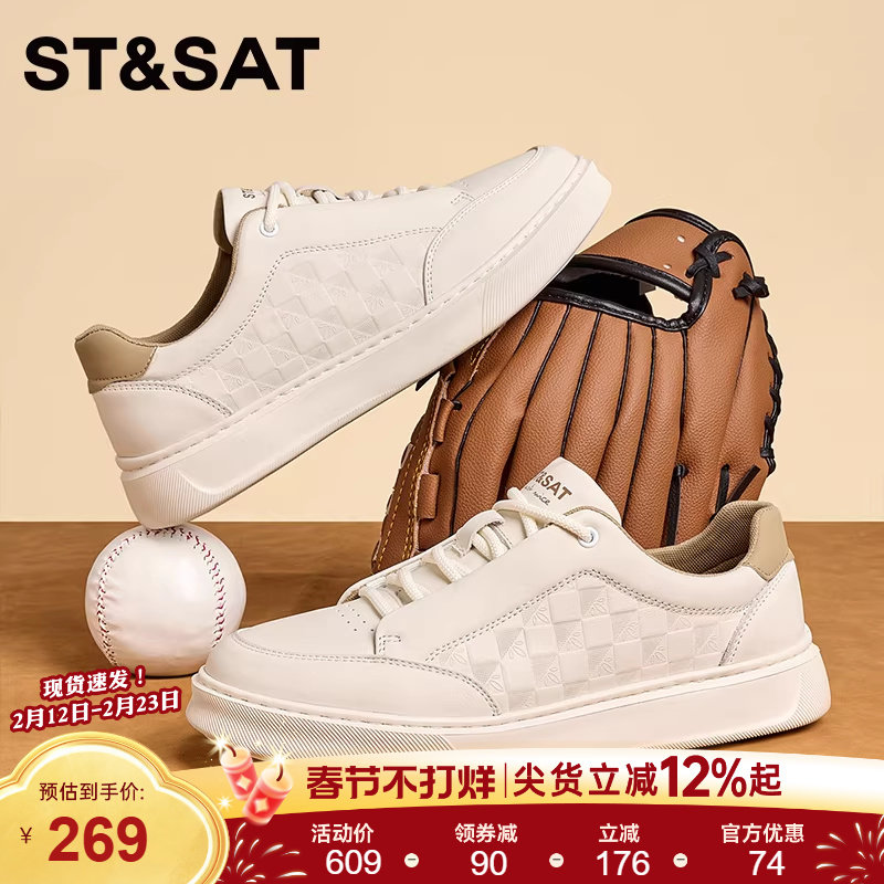 星期六鞋子男鞋2025新款春秋季透气增高小白鞋运动休闲真皮板鞋男