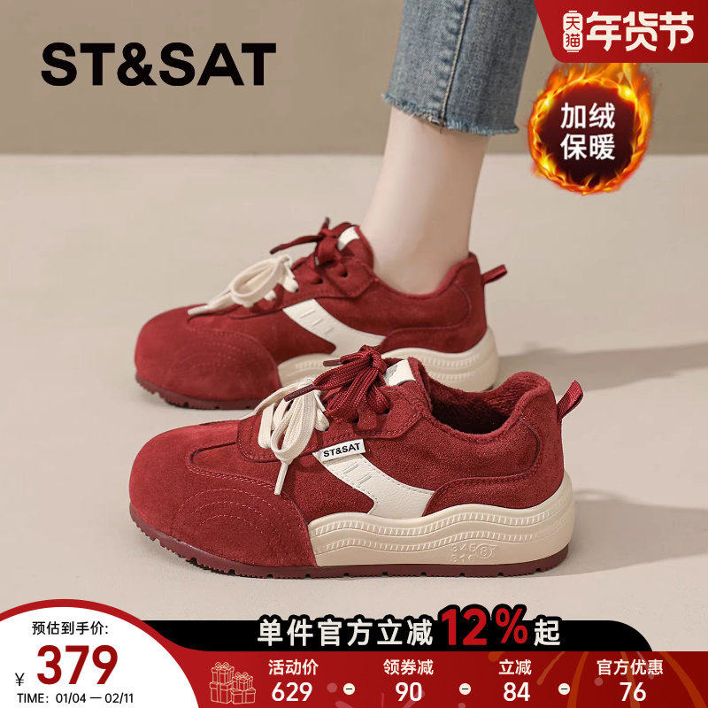 星期六厚底德训鞋女款2025秋冬季运动鞋休闲鞋潮流时尚内增高女鞋
