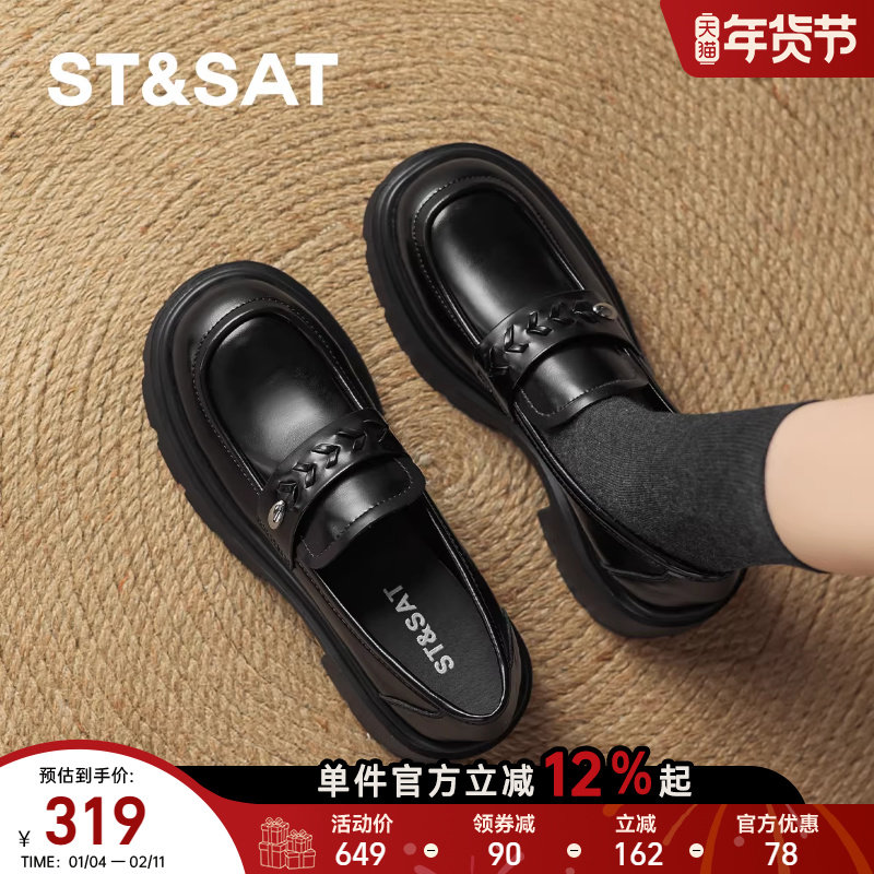 星期六厚底乐福鞋女2026春季新款复古英伦小皮鞋休闲百搭深口单鞋,女鞋,乐福鞋（豆豆鞋）,淘宝优惠券,粉丝福利购,淘宝优惠卷