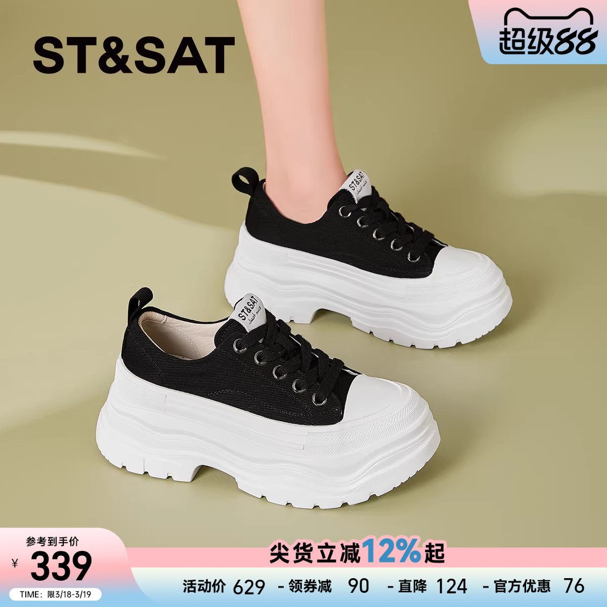 星期六厚底帆布鞋女2026春季新款增高女鞋松糕底休闲好看老爹鞋子