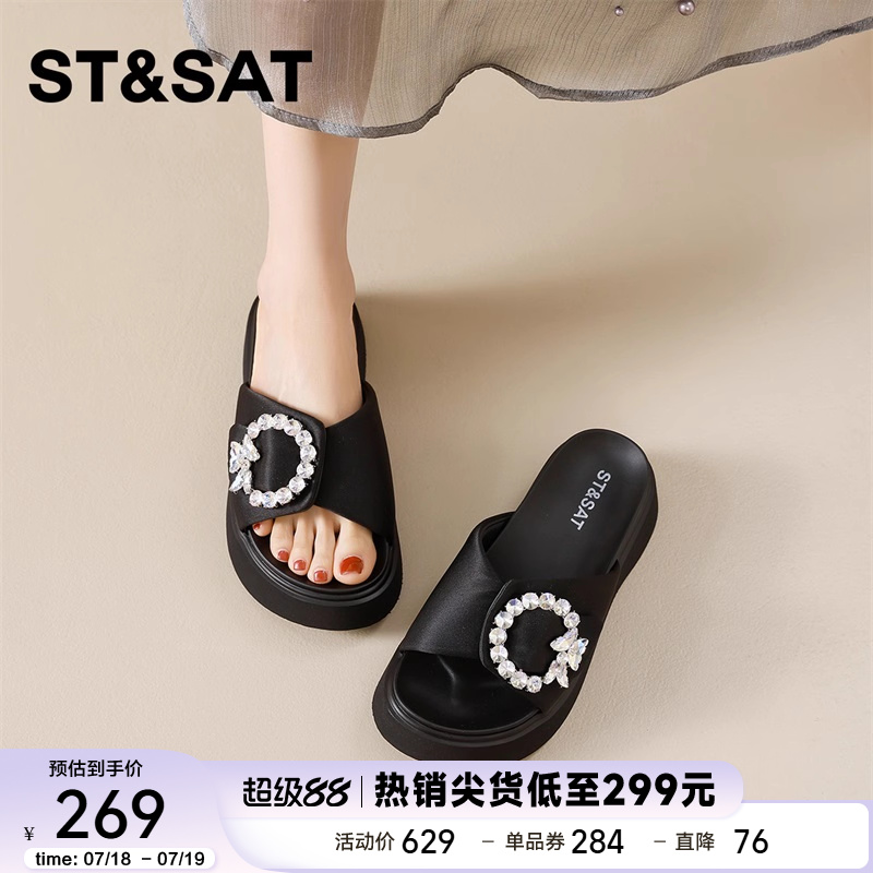 星期六不累脚厚底凉拖鞋