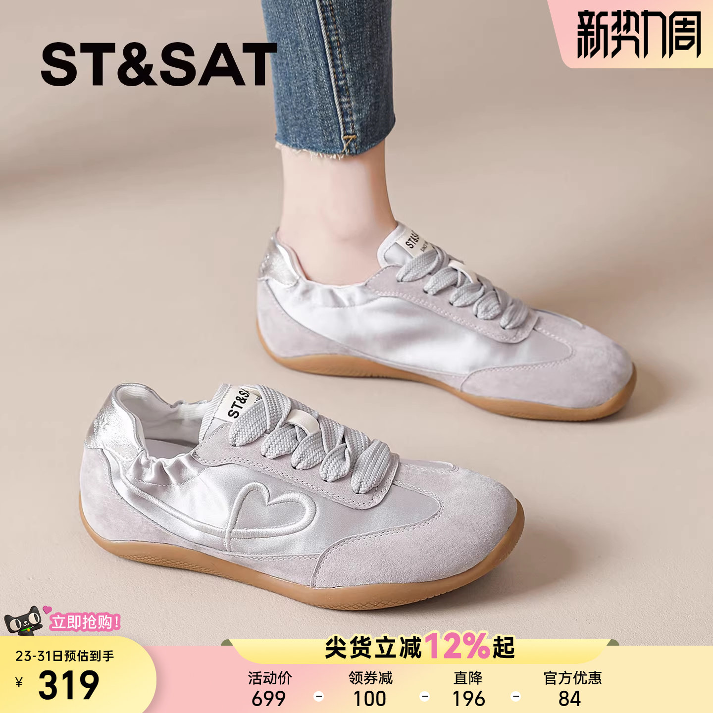 星期六软底阿甘鞋女2026春新款运动休闲板鞋子内增高芭蕾德训鞋爆