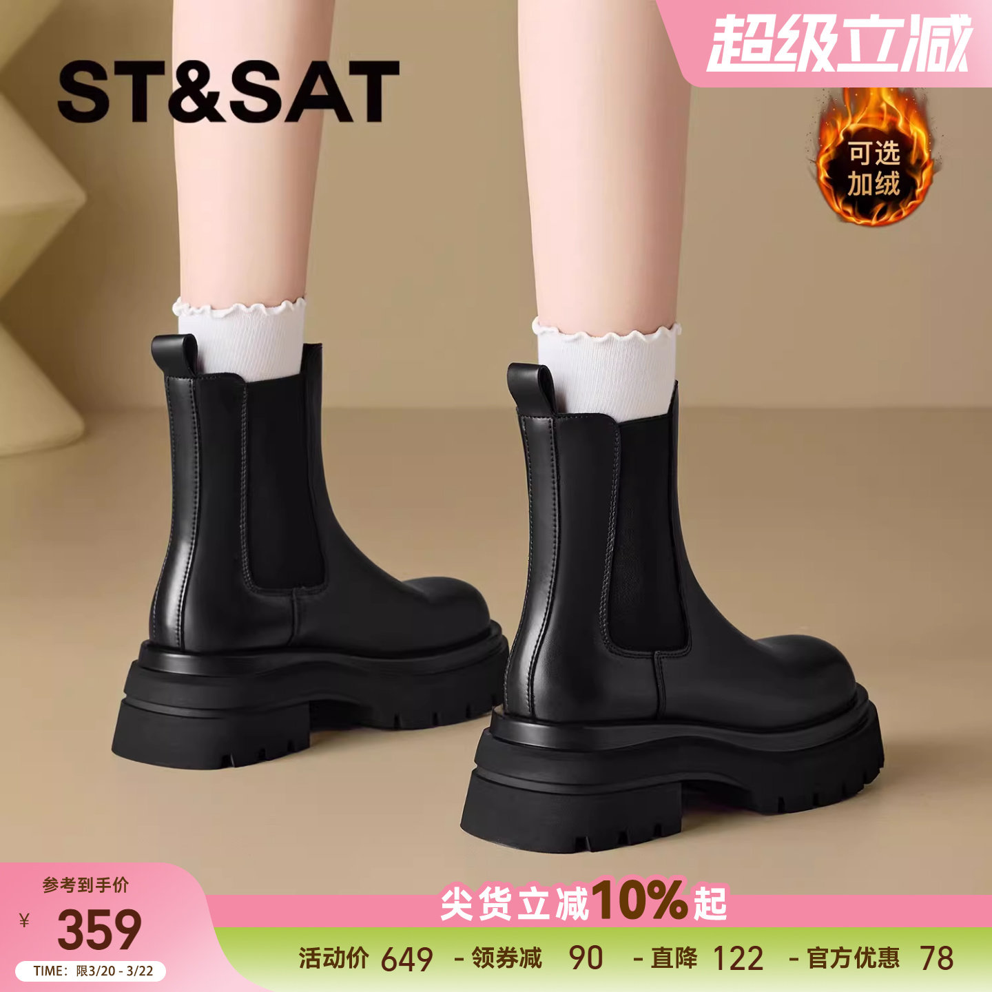 星期六厚底马丁靴女2026年春季新款骑士短靴子女英伦黑色切尔西靴