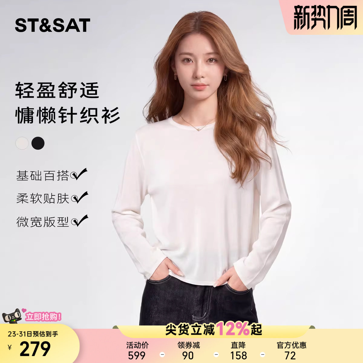 星期六莱赛尔开叉长袖T恤女2026春季新款宽松针织长袖薄款打底衫