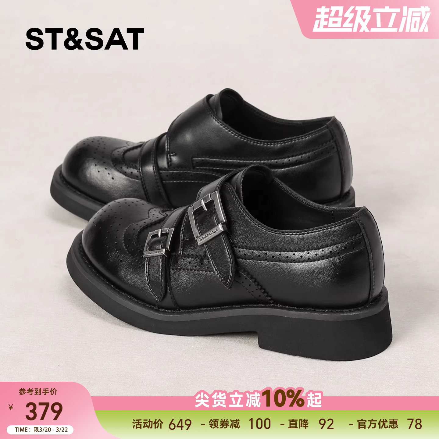 星期六英伦风布洛克小皮鞋女2026年春季新款皮带扣复古粗跟乐福鞋