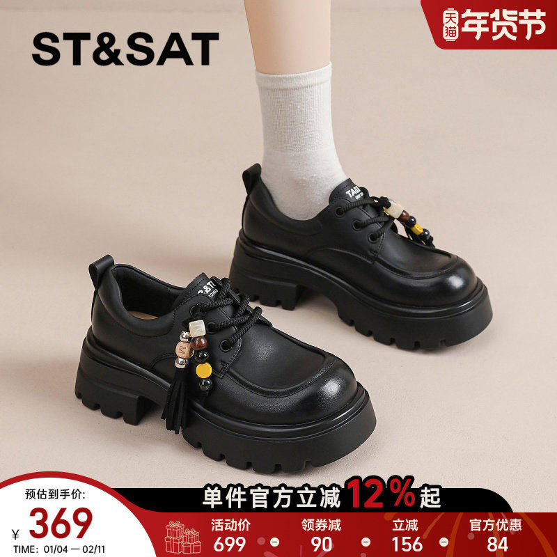 星期六黑色乐福鞋女2026春季新款英伦风单鞋爆松糕底玛丽珍小皮鞋,女鞋,深口单鞋,淘宝优惠券,粉丝福利购,淘宝优惠卷