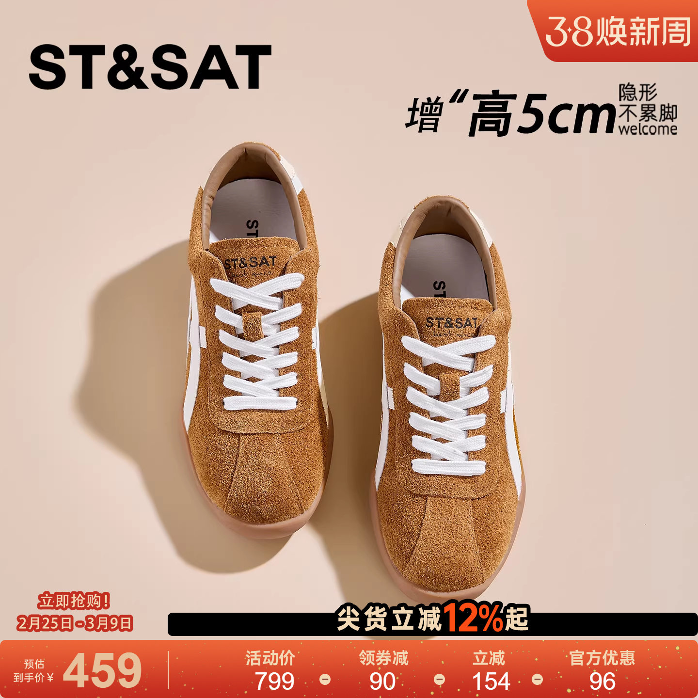 星期六5CM内增高复古棕色板鞋女隐形增高百搭轻便女鞋厚底德训鞋