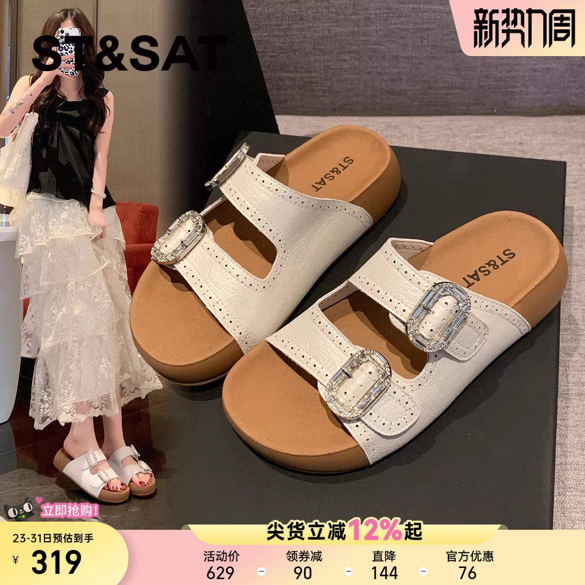 星期六真皮外穿厚底勃肯拖鞋女鞋2026夏季新款一字拖沙滩鞋凉鞋