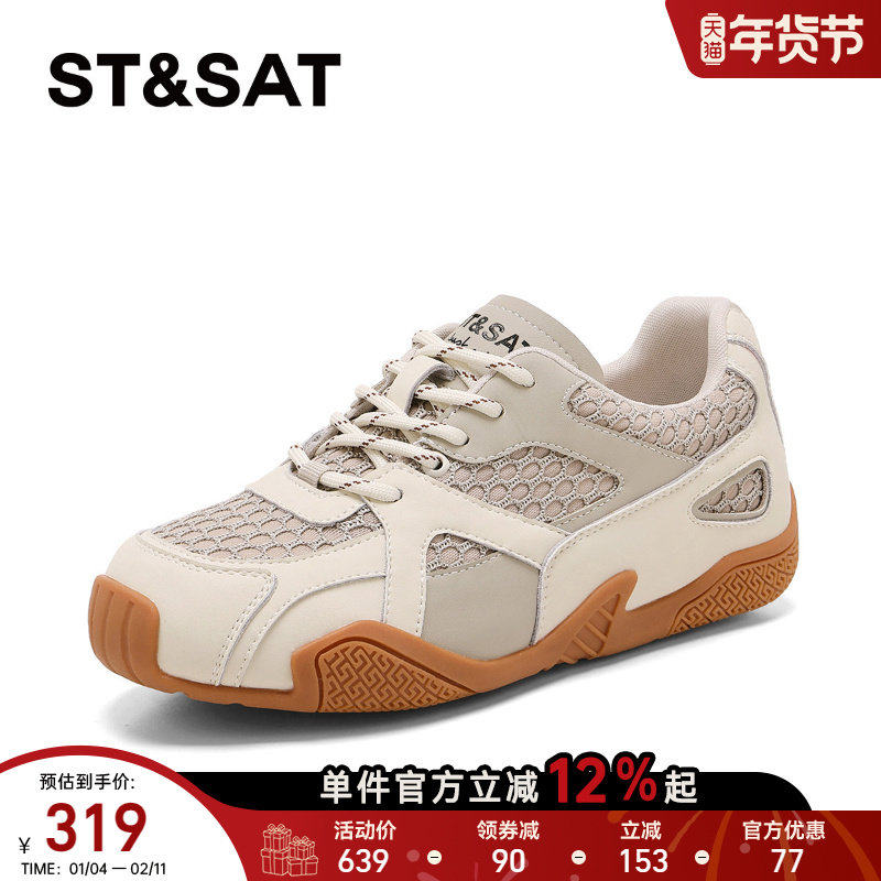 星期六平底德训鞋女2026年春季新款女复古透气时尚百搭通勤阿甘鞋,女鞋,德训鞋,淘宝优惠券,粉丝福利购,淘宝优惠卷