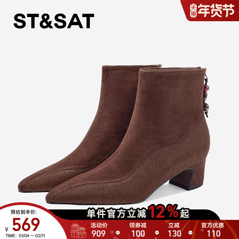 星期六尖头绒面时装靴女2025冬季新款粗跟复古百搭中跟瘦瘦靴短靴,女鞋,时装靴,淘宝优惠券,粉丝福利购,淘宝优惠卷