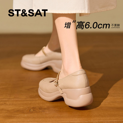 星期六羊皮软底厚底浅口玛丽珍鞋