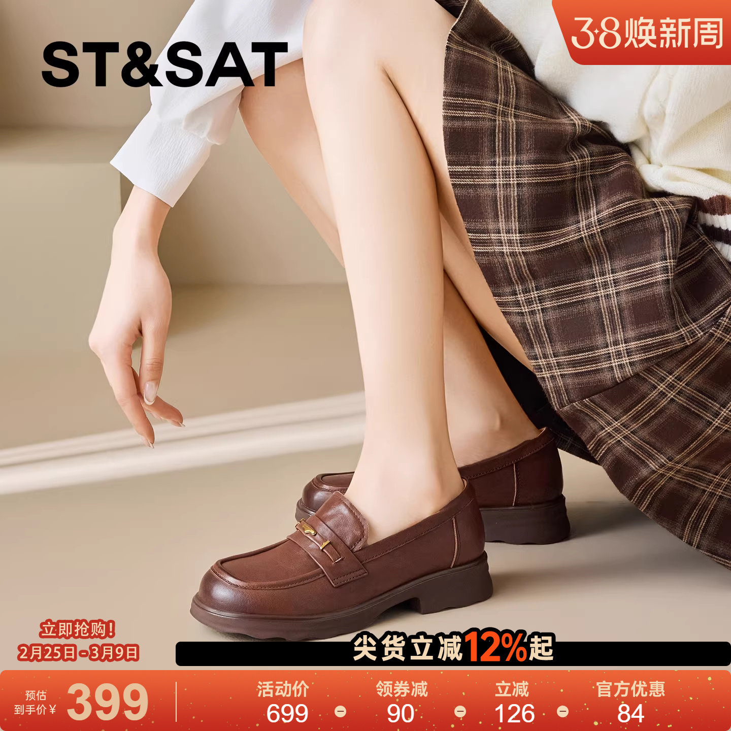 星期六英伦风圆头乐福鞋女2026年春季新款真皮舒适单鞋百搭小皮鞋