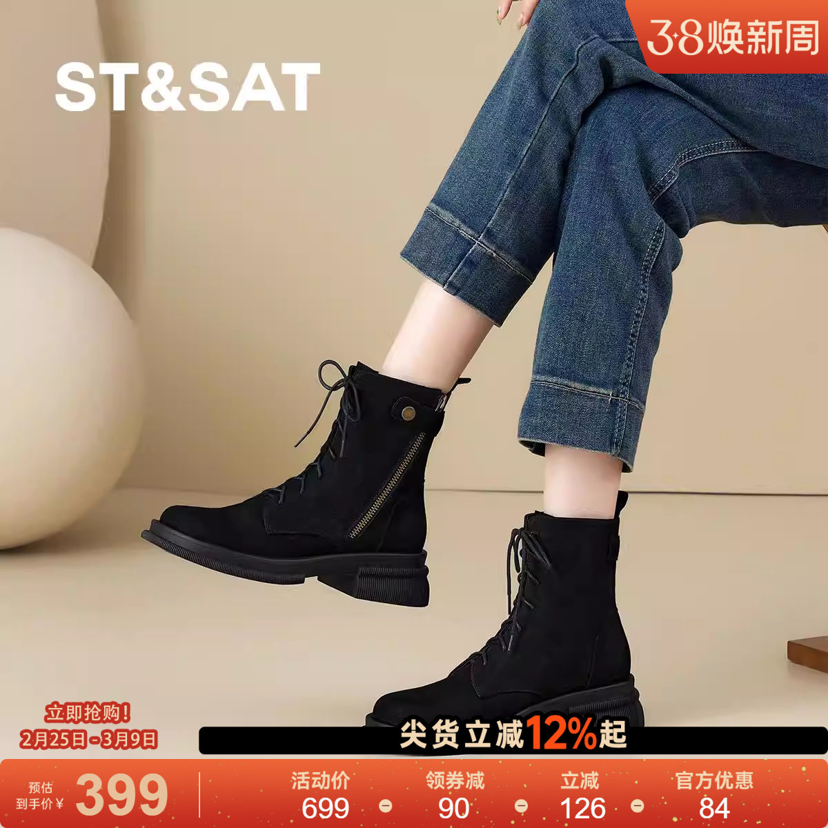 星期六2025新款黑色系带短靴女厚底马丁靴皮带扣机车靴厚底瘦瘦靴