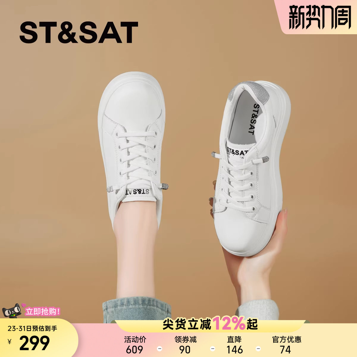 星期六韩版厚底小白鞋女2025夏新款百搭增高透气小个休闲运动板鞋