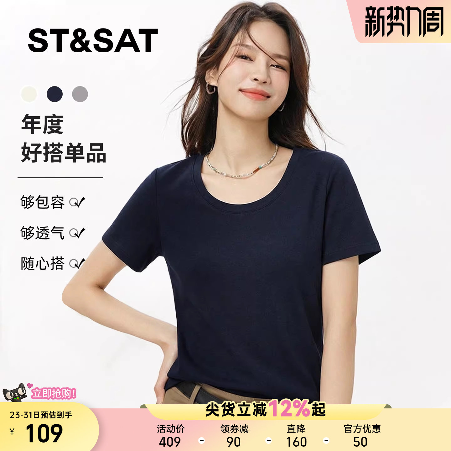 星期六正肩U领短袖t恤女2026新款夏季短款修身显瘦内搭辣妹半袖Z