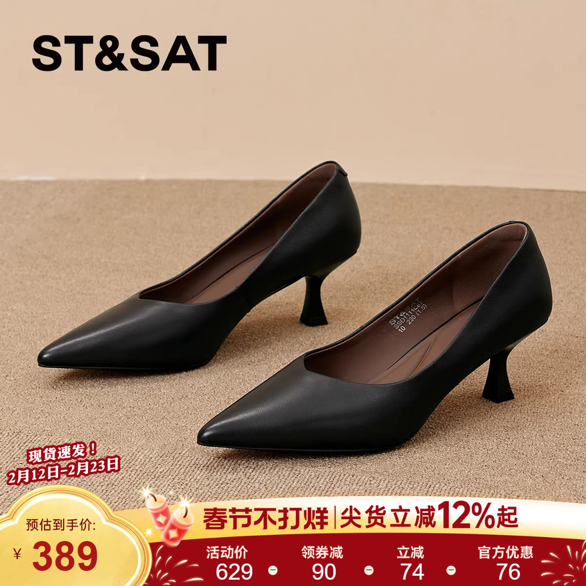 星期六高跟鞋女2025新款秋季羊皮尖头女鞋配裙子好看通勤黑色单鞋