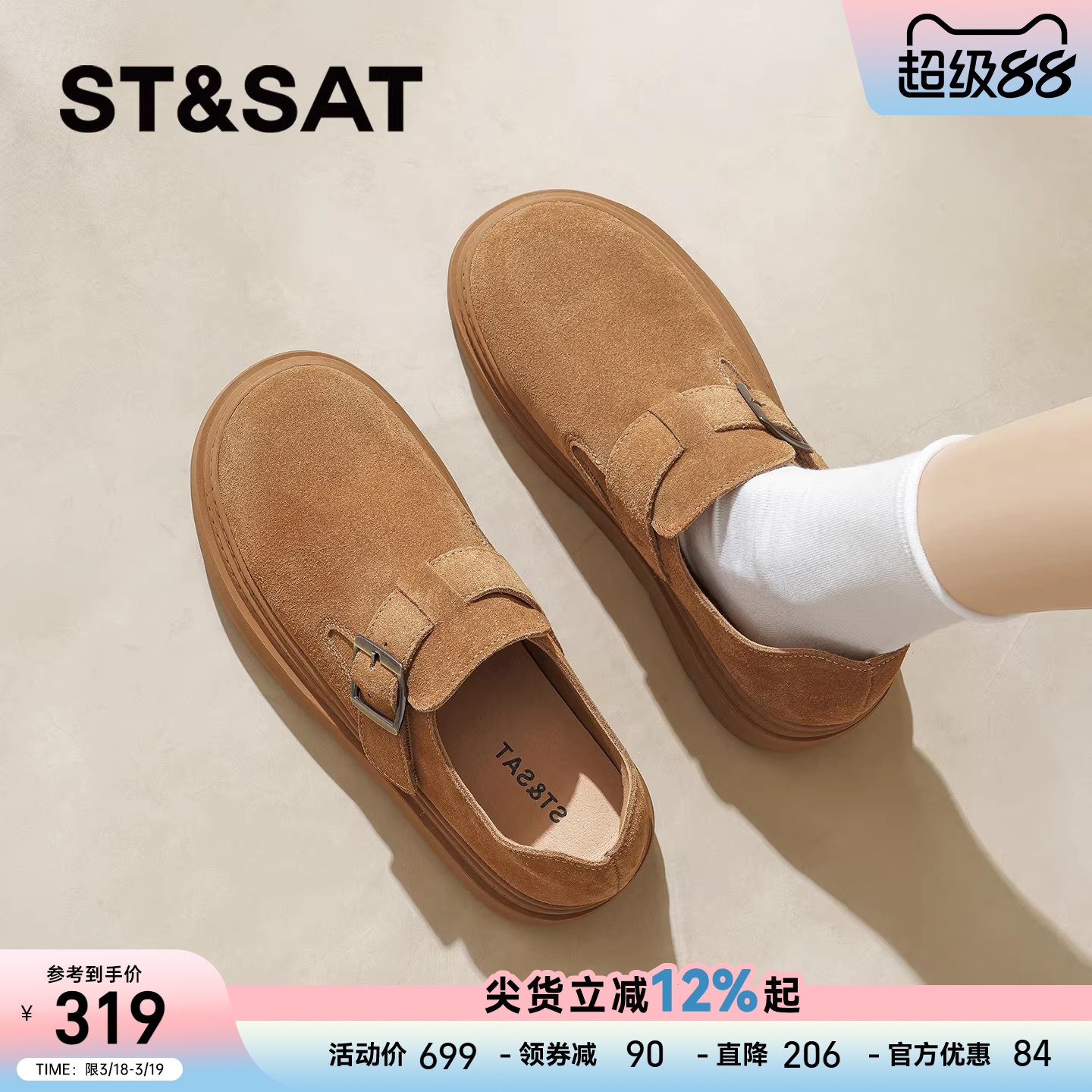 星期六勃肯鞋女2026年新款春季全包增高厚底驼色女鞋一脚蹬乐福鞋