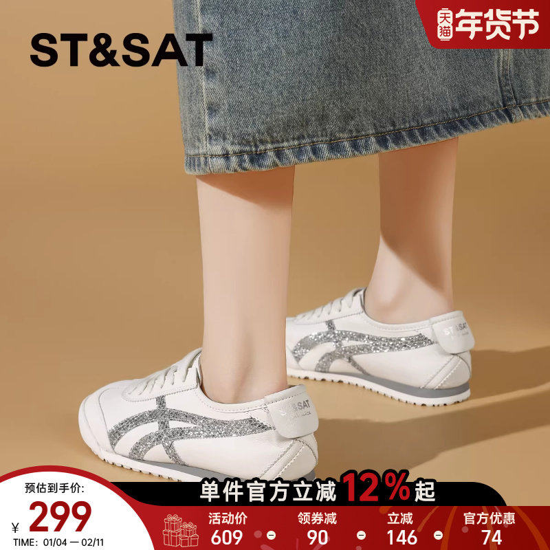 星期六软底软面德训鞋女鞋2025春夏新款平底轻便休闲阿甘鞋小白鞋,女鞋,德训鞋,淘宝优惠券,粉丝福利购,淘宝优惠卷