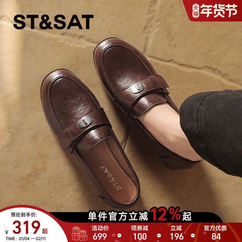 星期六平底乐福鞋女2026年春季新款复古棕色百搭时尚一脚蹬小皮鞋,女鞋,乐福鞋（豆豆鞋）,淘宝优惠券,粉丝福利购,淘宝优惠卷