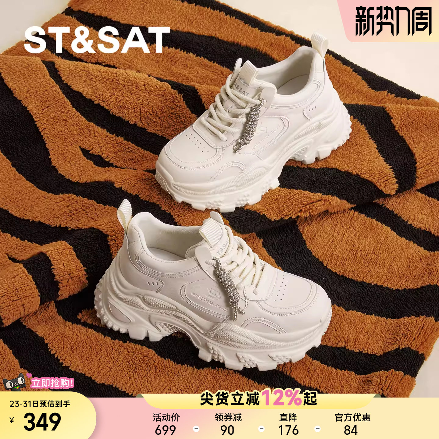 星期六厚底老爹鞋女2026新款春季轻便时尚百搭鞋增高休闲运动鞋女