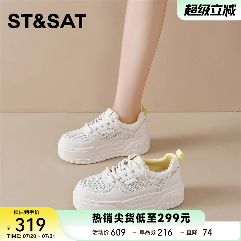 星期六厚底小白鞋女款2025夏季新款透气网面百搭增高休闲运动板鞋