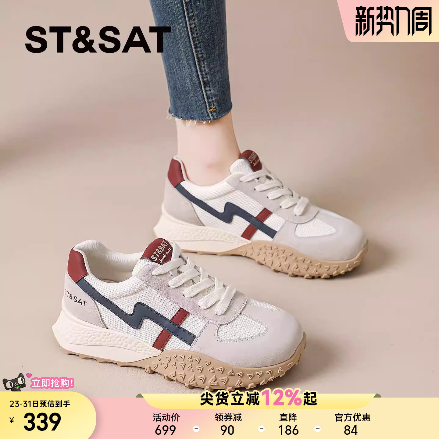 星期六厚底德训鞋女款2026超火阿甘鞋夏季新款透气女鞋休闲板鞋子