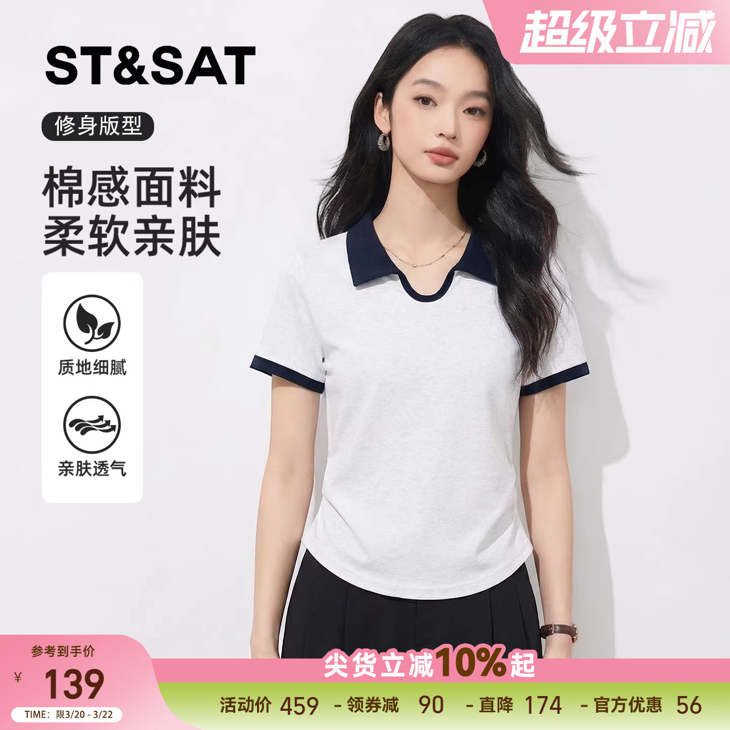 星期六正肩polo领短袖t恤女2026新款夏季修身收腰设计感短款上衣Z