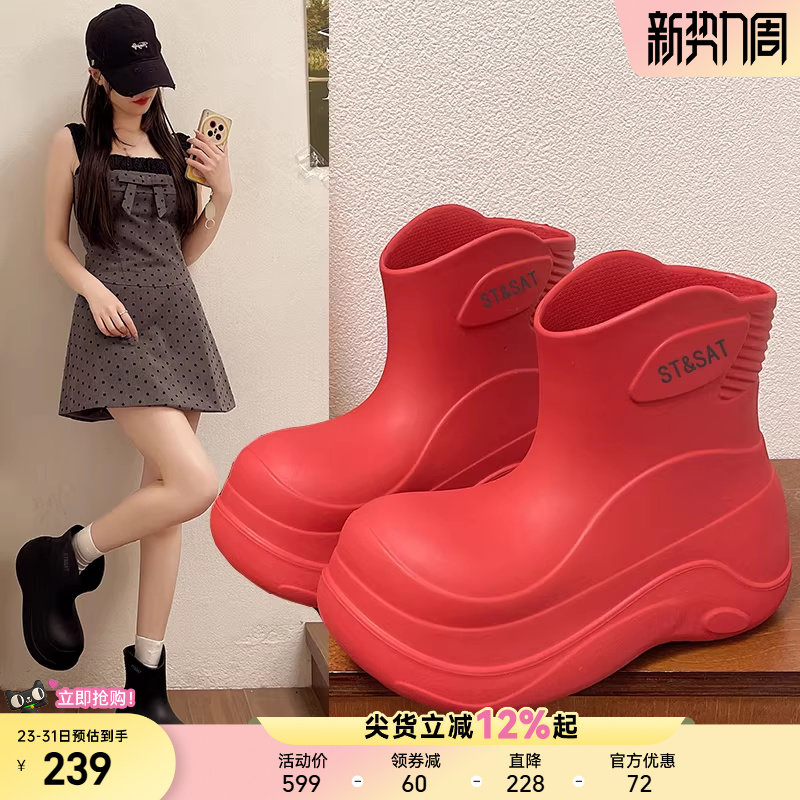 星期六时尚小丑鞋短靴女鞋2025新款厚底增高防水雨靴雨鞋可爱靴子