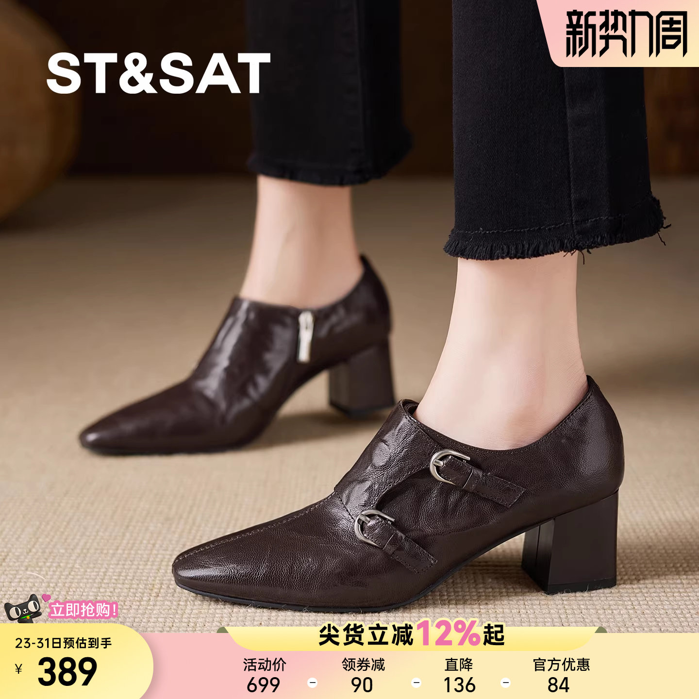 星期六巨好看2026春季新款女士高跟乐福鞋女真皮粗跟英伦方头皮鞋