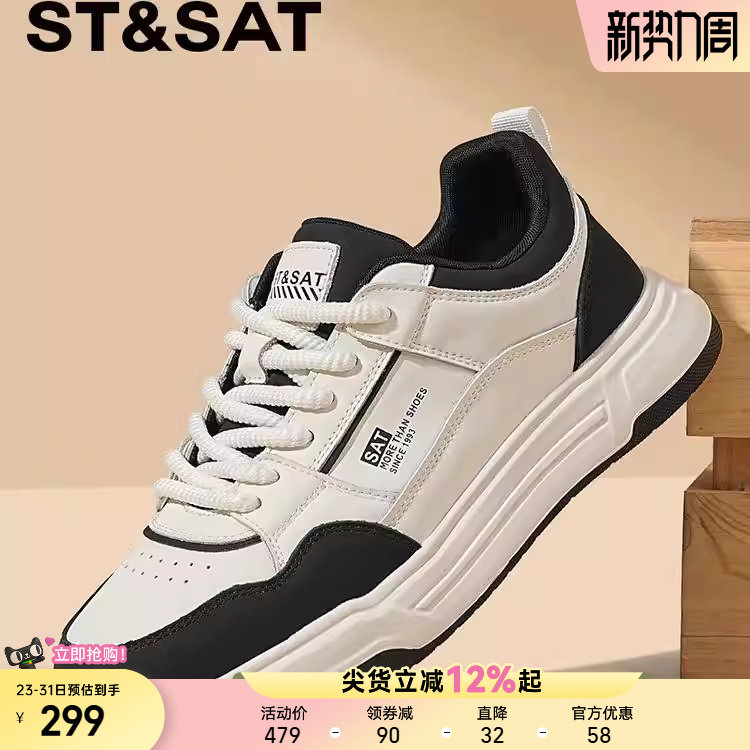 星期六男鞋2025秋冬新款时尚潮流休闲鞋厚底低帮爆款百搭运动板鞋