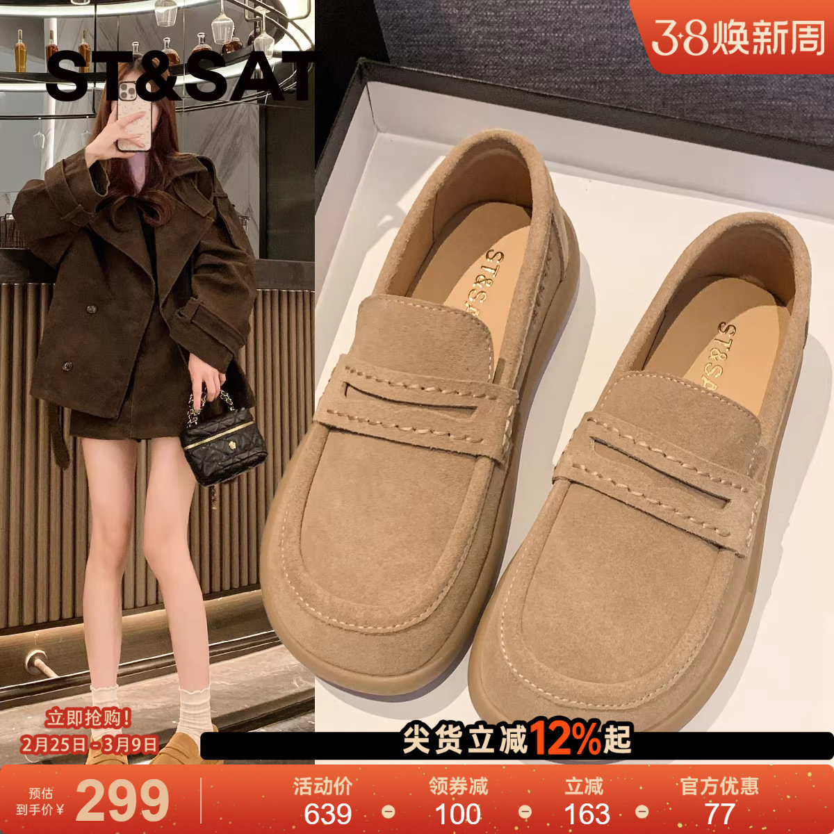 星期六复古真皮软底勃肯鞋女2025新款秋冬一脚蹬厚底乐福鞋单鞋子