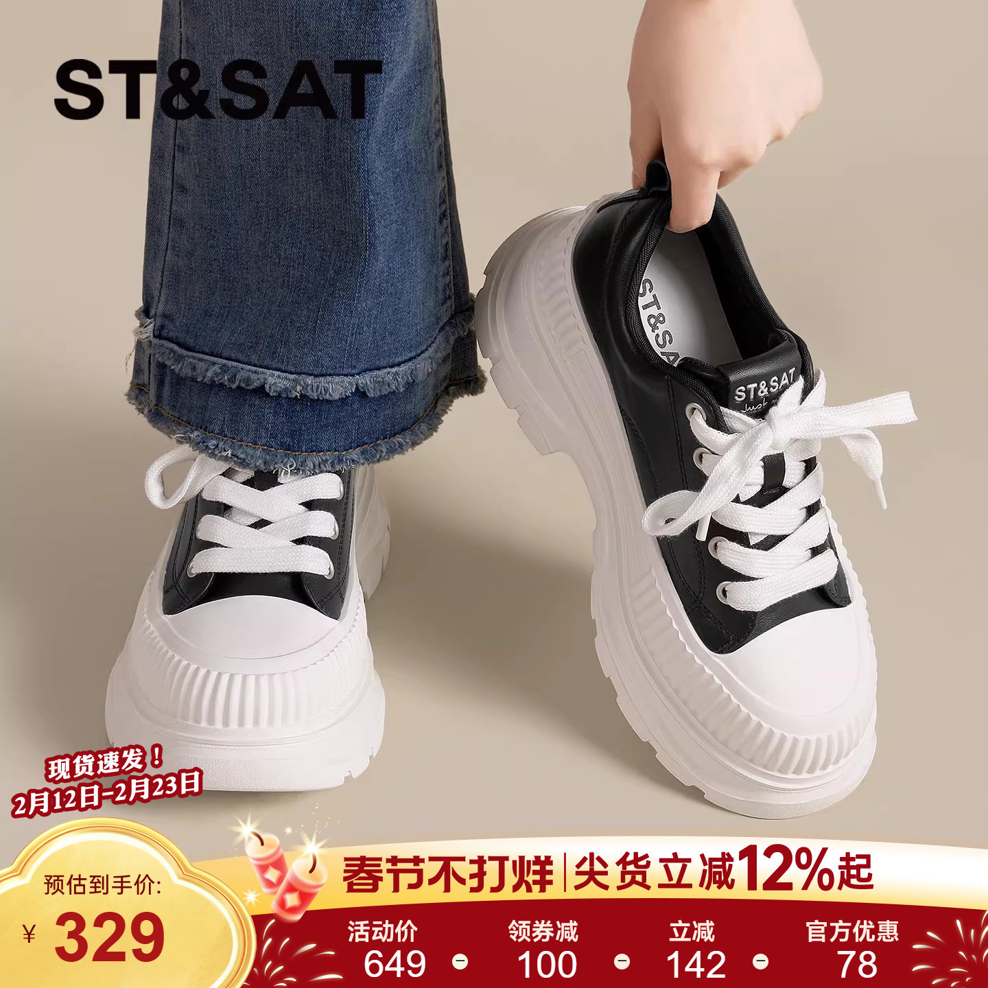 星期六厚底老爹鞋女款2026年新款女鞋松糕时尚增高运动帆布小白鞋