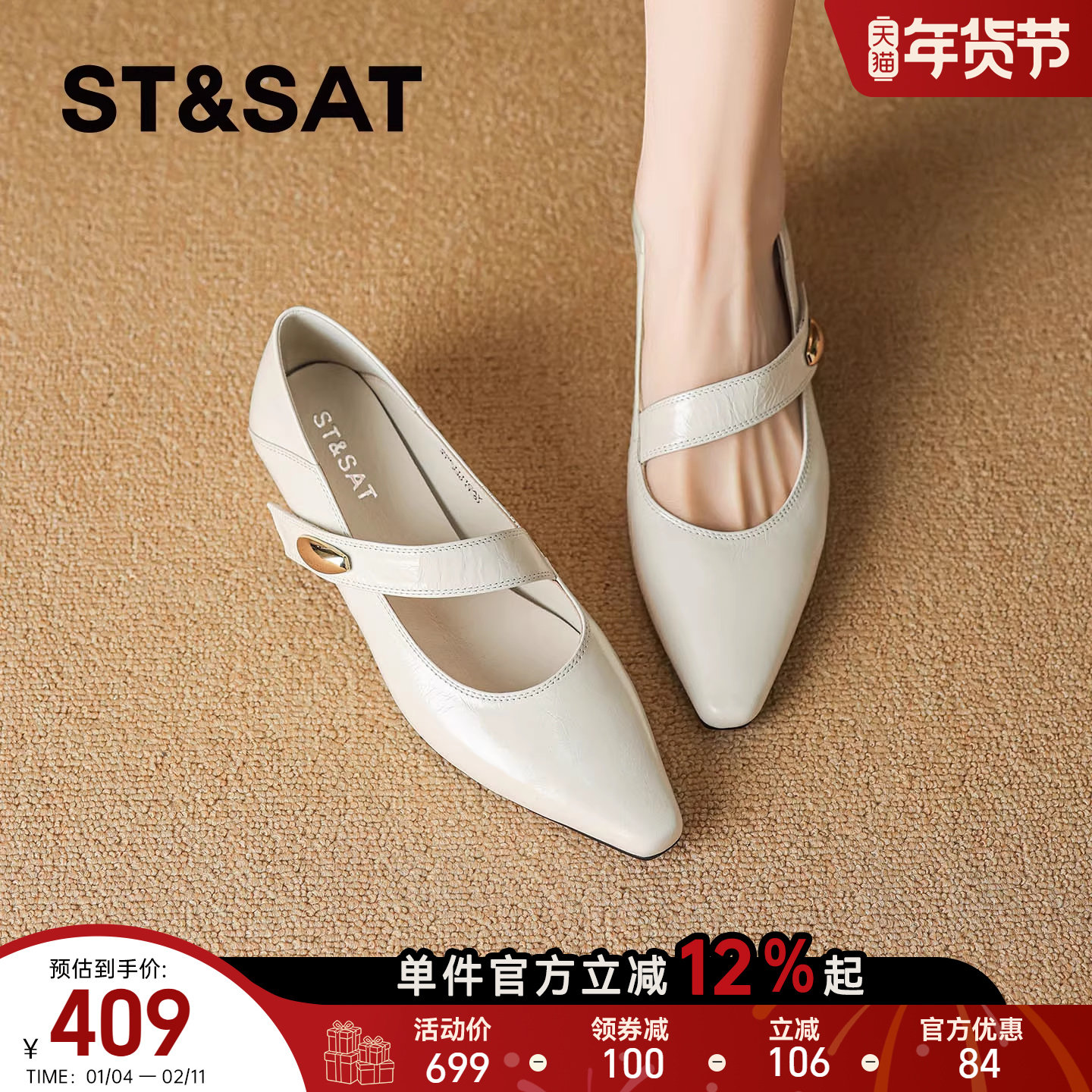 星期六白色经典玛丽珍鞋女2026春季新款通勤百搭简约粗跟浅口单鞋,女鞋,玛丽珍鞋,淘宝优惠券,粉丝福利购,淘宝优惠卷