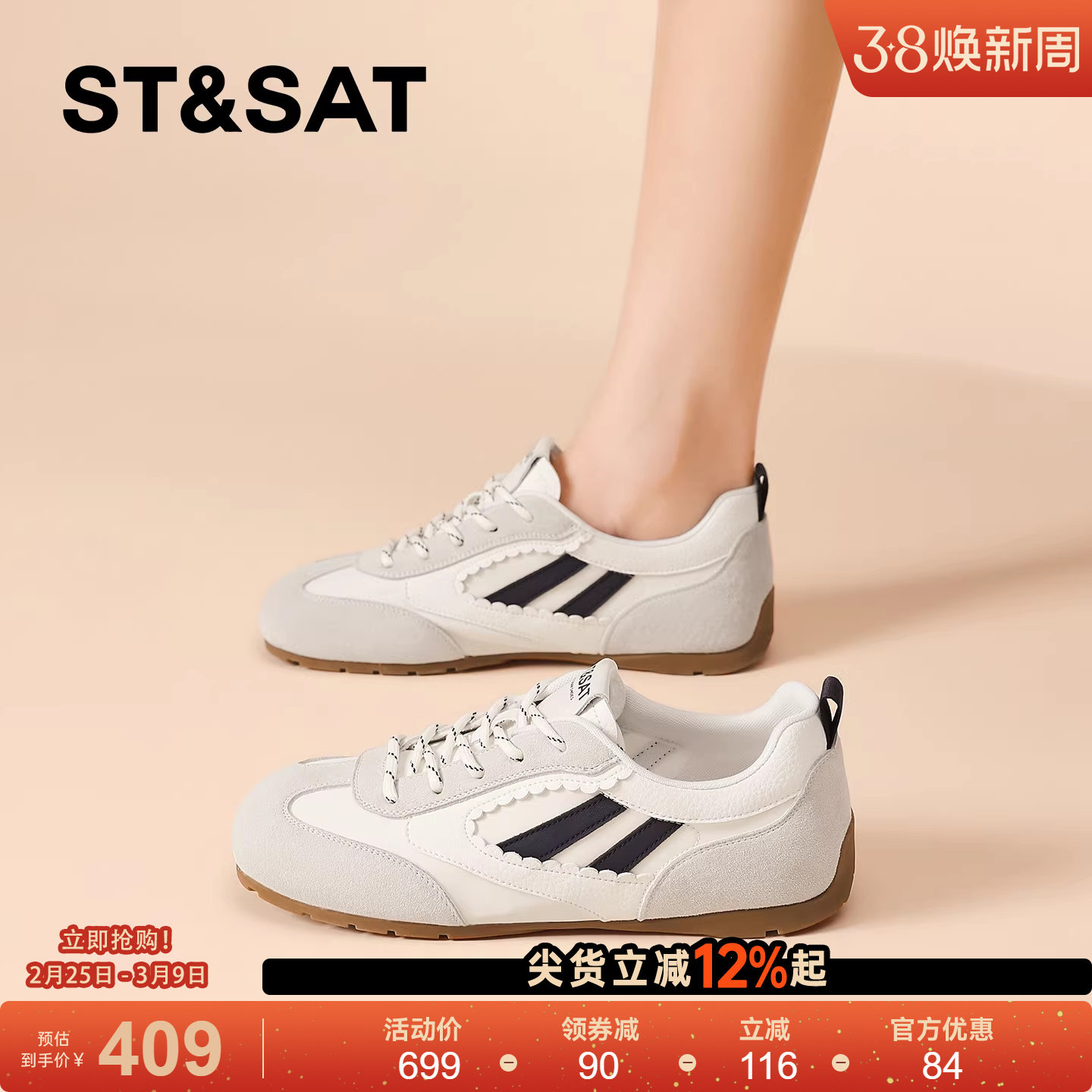 星期六复古小白鞋女2026新款春季板鞋内增高德训鞋软底轻便阿甘鞋