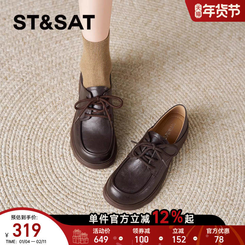 星期六深口乐福鞋女2026年新款春季厚底防滑鞋休闲运动百搭英伦鞋,女鞋,深口单鞋,淘宝优惠券,粉丝福利购,淘宝优惠卷