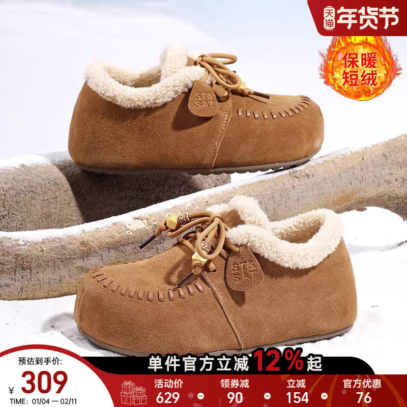星期六厚底勃肯鞋女鞋新款冬季复古百搭懒人大头鞋女士保暖毛毛鞋,女鞋,勃肯鞋/软木鞋,淘宝优惠券,粉丝福利购,淘宝优惠卷