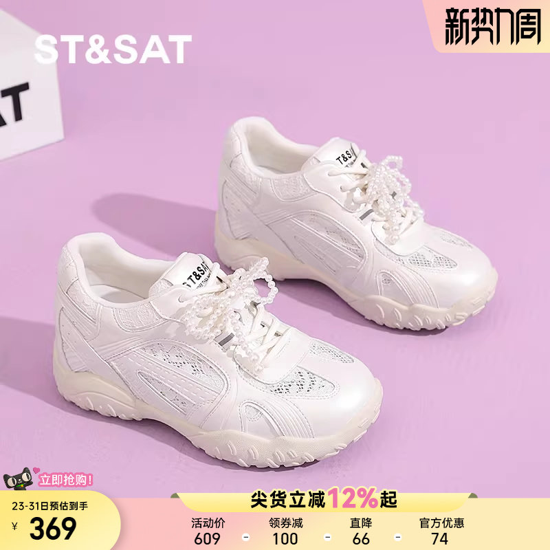 星期六内增高纯色软底夏季透气潮女鞋子厚底百搭轻便小个子德训鞋