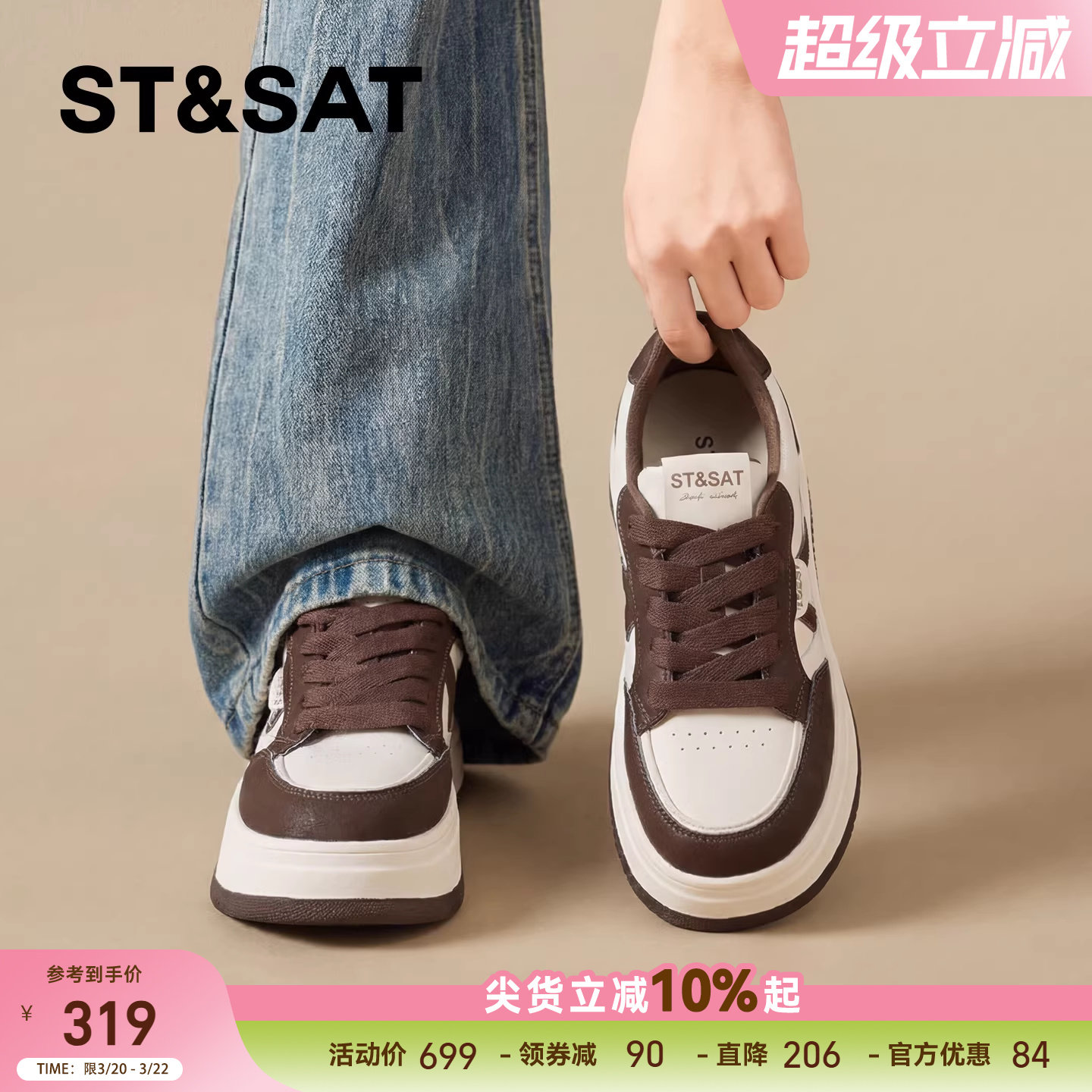 星期六休闲板鞋女2026新款春季爆款厚底增高时尚软底运动小白鞋子