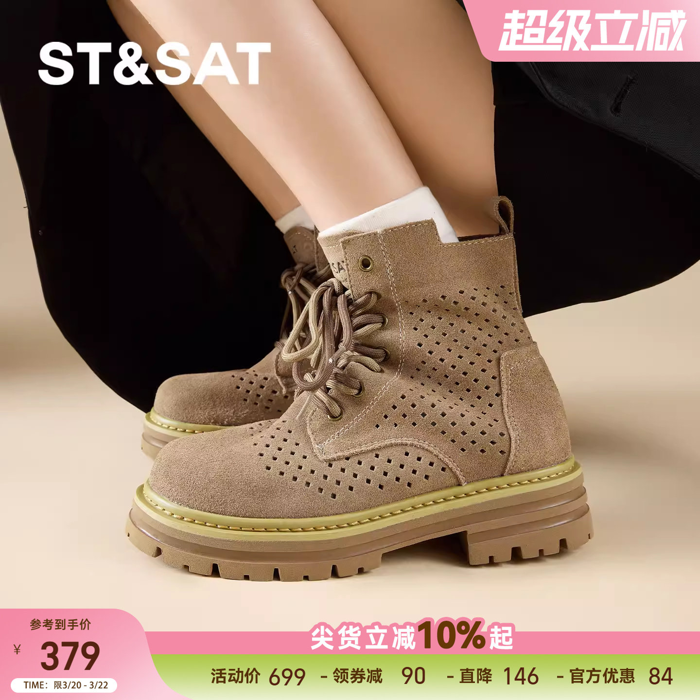 星期六网面马丁靴女款2026新款镂空厚底短靴大黄靴休闲运动工装靴