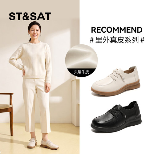 ST&SAT星期六真皮女乐福鞋妈妈鞋