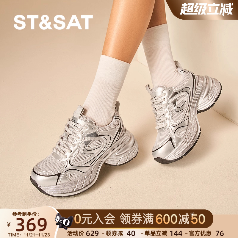 星期六网面透气老爹鞋2025厚底小白鞋小个子运动休闲鞋SSD1112E1R