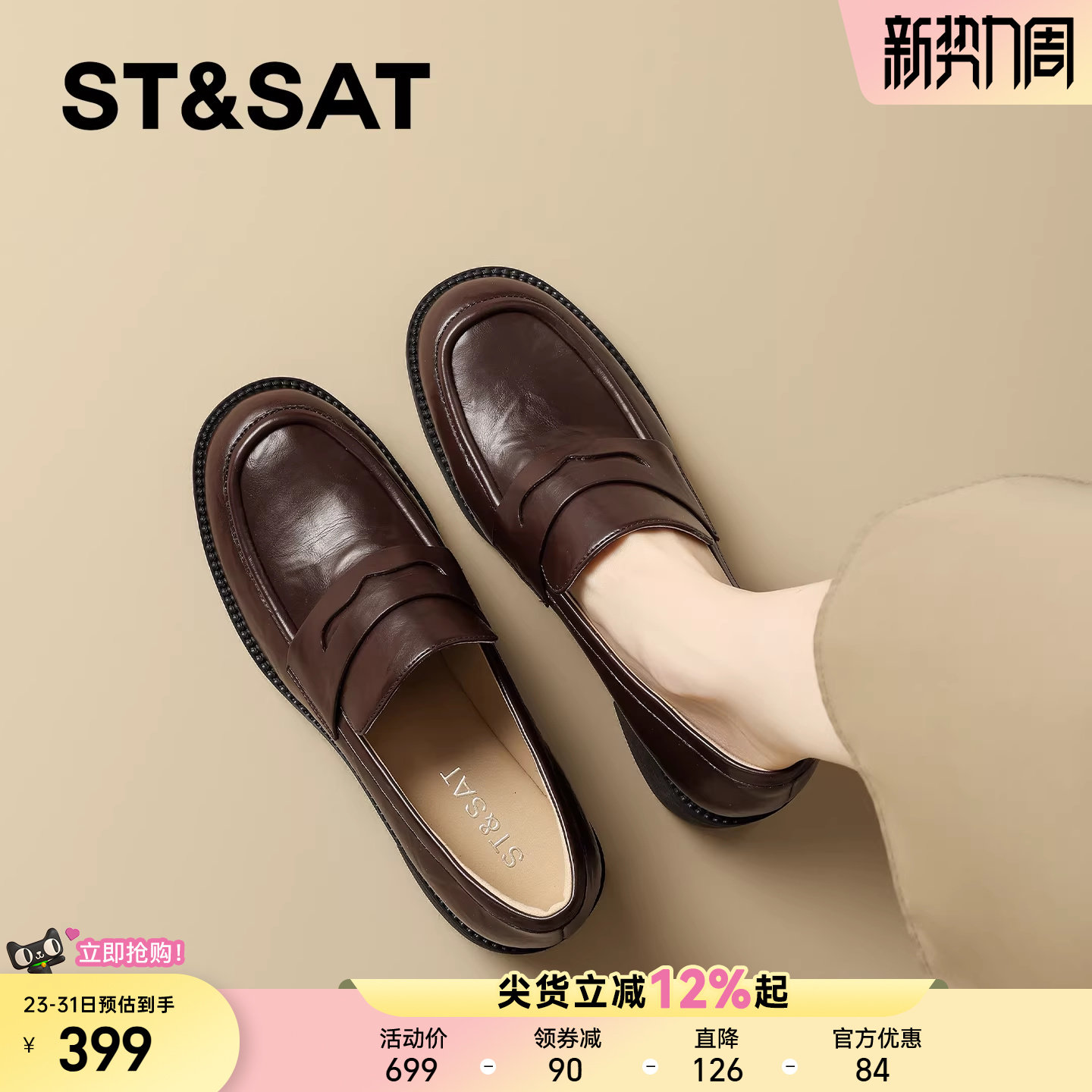 星期六简约复古圆头小皮鞋女2026春季新款粗跟一脚蹬妈妈鞋乐福鞋