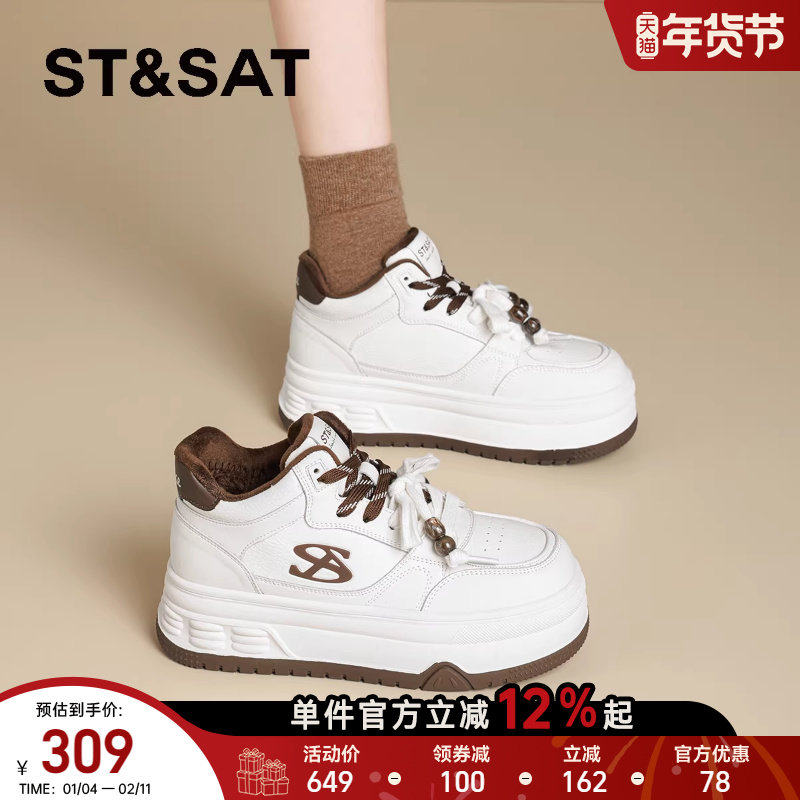 星期六厚底高帮小白鞋2025冬季新款时尚休闲运动鞋增高松糕鞋女鞋,女鞋,时尚休闲鞋,淘宝优惠券,粉丝福利购,淘宝优惠卷