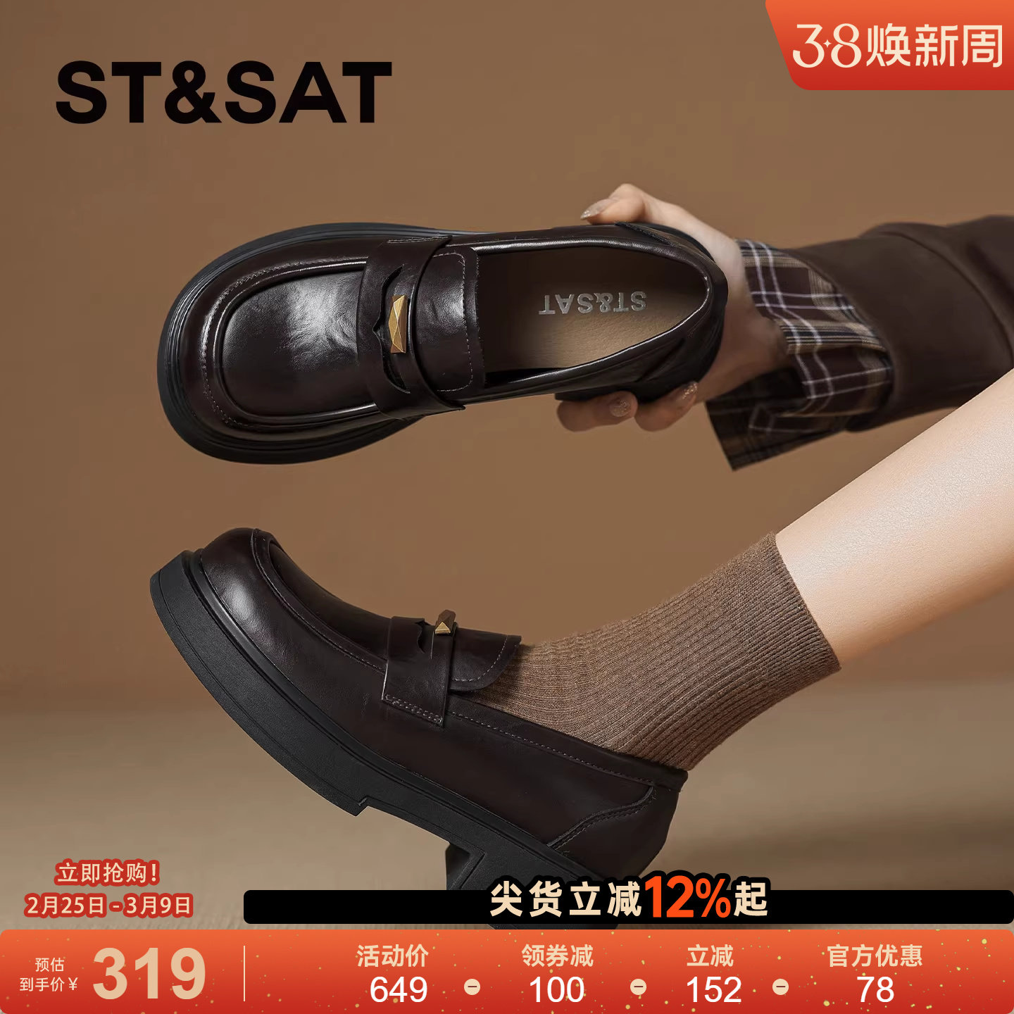 星期六厚底乐福鞋女2026新款春季jk棕色单鞋圆头英伦风黑色小皮鞋