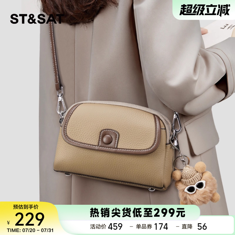 星期六质感通勤小方包