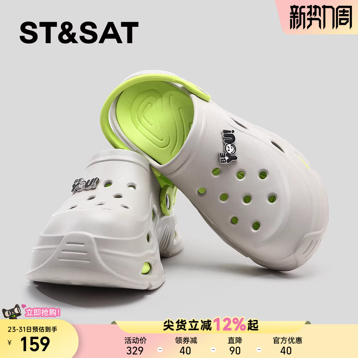 星期六洞洞鞋男款2025新款夏季外穿防滑休闲增高沙滩凉鞋厚底拖鞋