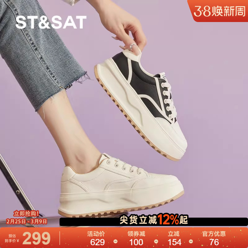 星期六厚底小白鞋女春季新款百搭透气运动板鞋女士爆款增高休闲鞋
