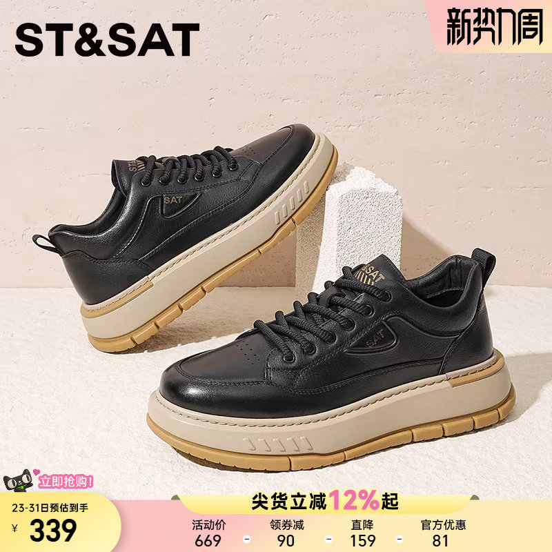 星期六休闲皮鞋男鞋秋季款2025新款男士潮鞋黑色板鞋男款品牌正品